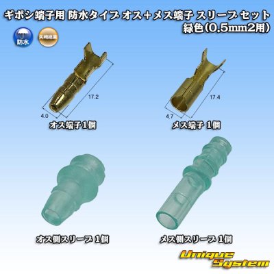 Photo1: [Yazaki Corporation] bullet-terminal waterproof-type male & female-terminal sleeve set (green) (for 0.5mm2)