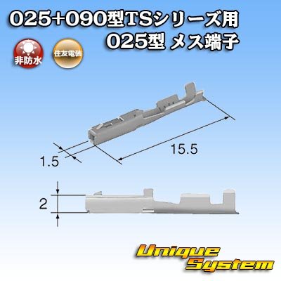 Photo2: [Sumitomo Wiring Systems] 025 + 090-type TS series 025-type non-waterproof female-terminal