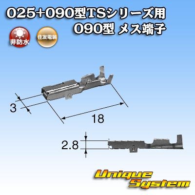 Photo2: [Sumitomo Wiring Systems] 025 + 090-type TS series 090-type non-waterproof female-terminal