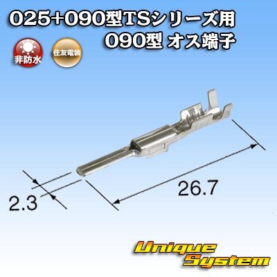 Photo1: [Sumitomo Wiring Systems] 025 + 090-type TS series 090-type non-waterproof male-terminal