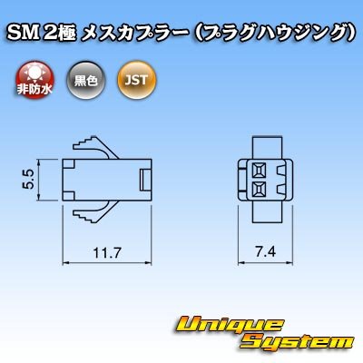 Photo3: [JST Japan Solderless Terminal] SM non-waterproof 2-pole female-coupler (plug housing)