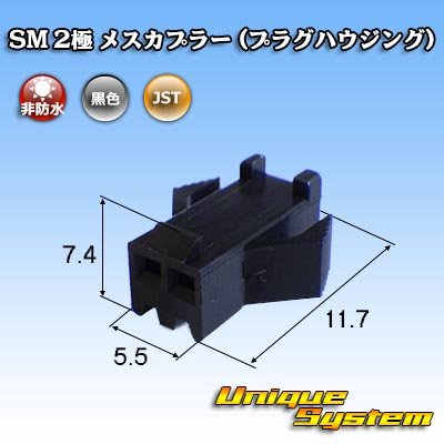 Photo1: [JST Japan Solderless Terminal] SM non-waterproof 2-pole female-coupler (plug housing)