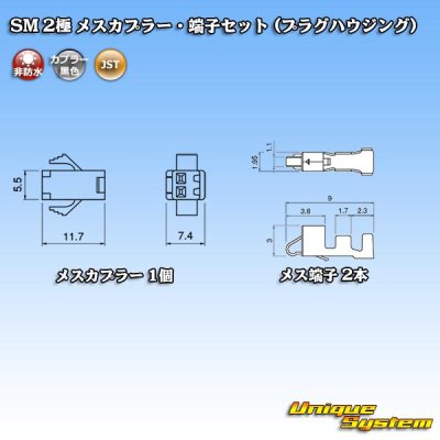 Photo4: [JST Japan Solderless Terminal] SM non-waterproof 2-pole female-coupler & terminal set (plug housing)