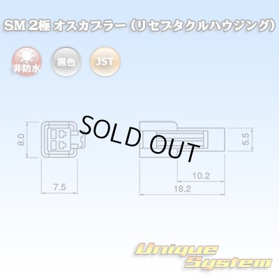 Photo3: [JST Japan Solderless Terminal] SM non-waterproof 2-pole male-coupler (receptacle housing)