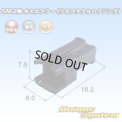 Photo1: [JST Japan Solderless Terminal] SM non-waterproof 2-pole male-coupler (receptacle housing)