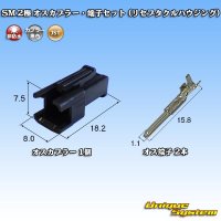 [JST Japan Solderless Terminal] SM non-waterproof 2-pole male-coupler & terminal set (receptacle housing)
