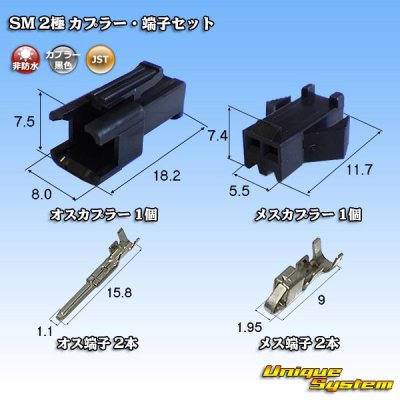 Photo1: [JST Japan Solderless Terminal] SM non-waterproof 2-pole coupler & terminal set