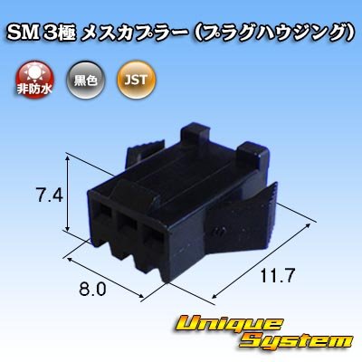 Photo1: [JST Japan Solderless Terminal] SM non-waterproof 3-pole female-coupler (plug housing)