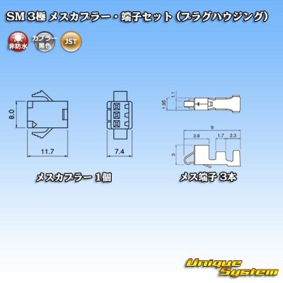 Photo4: [JST Japan Solderless Terminal] SM non-waterproof 3-pole female-coupler & terminal set (plug housing)
