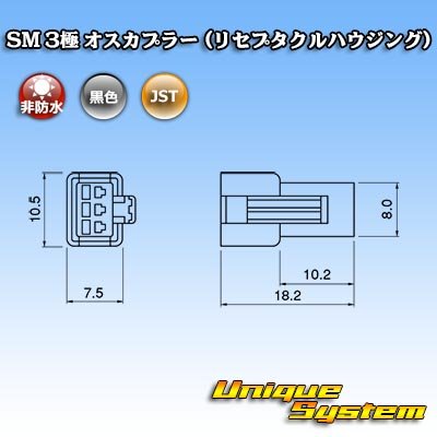 Photo3: [JST Japan Solderless Terminal] SM non-waterproof 3-pole male-coupler (receptacle housing)