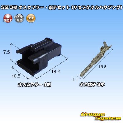 Photo1: [JST Japan Solderless Terminal] SM non-waterproof 3-pole male-coupler & terminal set (receptacle housing)