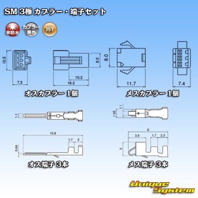 Photo6: [JST Japan Solderless Terminal] SM non-waterproof 3-pole coupler & terminal set