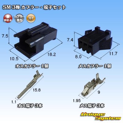 Photo1: [JST Japan Solderless Terminal] SM non-waterproof 3-pole coupler & terminal set