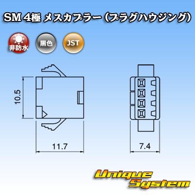 Photo3: [JST Japan Solderless Terminal] SM non-waterproof 4-pole female-coupler (plug housing)