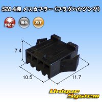 [JST Japan Solderless Terminal] SM non-waterproof 4-pole female-coupler (plug housing)