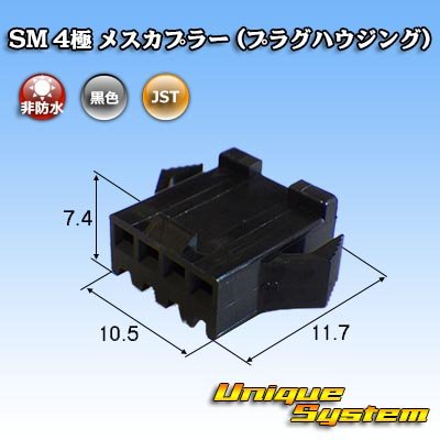 Photo1: [JST Japan Solderless Terminal] SM non-waterproof 4-pole female-coupler (plug housing)