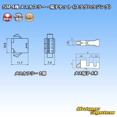 Photo4: [JST Japan Solderless Terminal] SM non-waterproof 4-pole female-coupler & terminal set (plug housing)