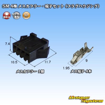 Photo1: [JST Japan Solderless Terminal] SM non-waterproof 4-pole female-coupler & terminal set (plug housing)