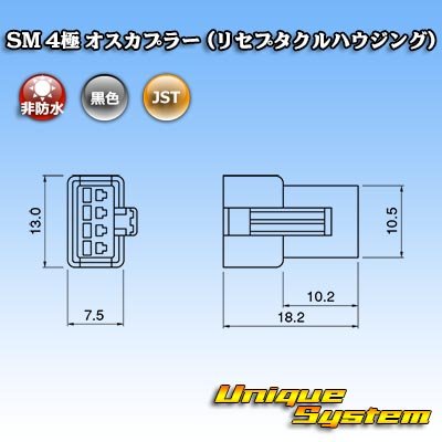 Photo3: [JST Japan Solderless Terminal] SM non-waterproof 4-pole male-coupler (receptacle housing)