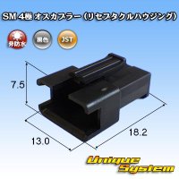 [JST Japan Solderless Terminal] SM non-waterproof 4-pole male-coupler (receptacle housing)