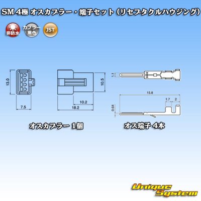 Photo4: [JST Japan Solderless Terminal] SM non-waterproof 4-pole male-coupler & terminal set (receptacle housing)