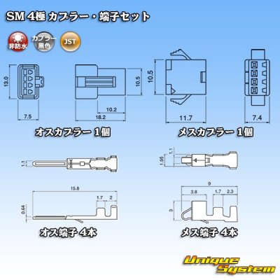 Photo6: [JST Japan Solderless Terminal] SM non-waterproof 4-pole coupler & terminal set