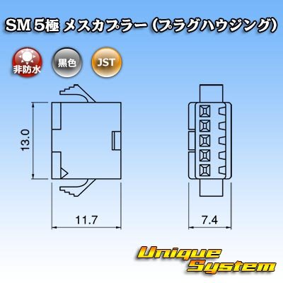 Photo3: [JST Japan Solderless Terminal] SM non-waterproof 5-pole female-coupler (plug housing)