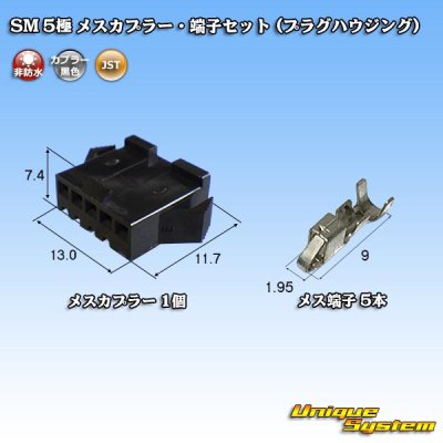 Photo1: [JST Japan Solderless Terminal] SM non-waterproof 5-pole female-coupler & terminal set (plug housing)