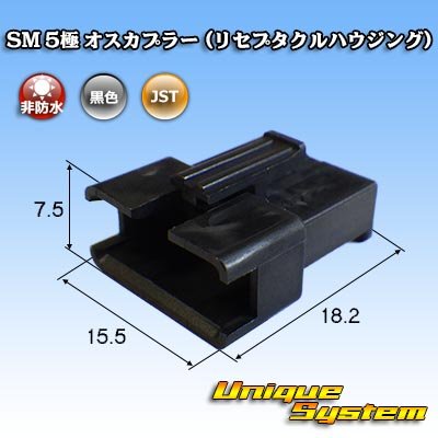 Photo1: [JST Japan Solderless Terminal] SM non-waterproof 5-pole male-coupler (receptacle housing)