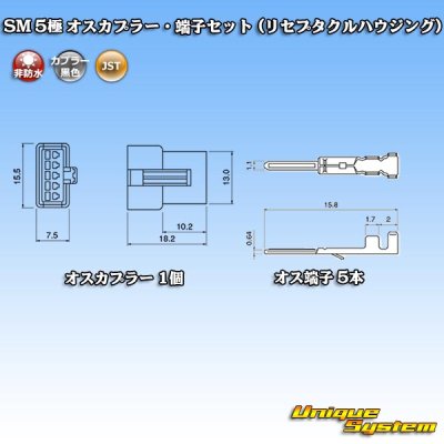 Photo4: [JST Japan Solderless Terminal] SM non-waterproof 5-pole male-coupler & terminal set (receptacle housing)