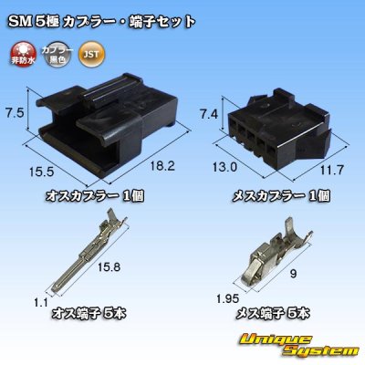 Photo1: [JST Japan Solderless Terminal] SM non-waterproof 5-pole coupler & terminal set