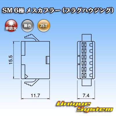 Photo3: [JST Japan Solderless Terminal] SM non-waterproof 6-pole female-coupler (plug housing)