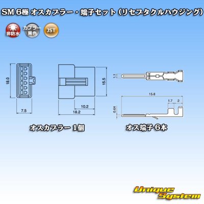 Photo4: [JST Japan Solderless Terminal] SM non-waterproof 6-pole male-coupler & terminal set (receptacle housing)