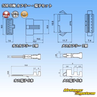 Photo6: [JST Japan Solderless Terminal] SM non-waterproof 6-pole coupler & terminal set