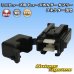 Photo1: [Sumitomo Wiring Systems] mini-fuse non-waterproof fuse-holder coupler connector (black) (1)