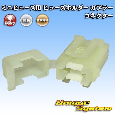 Photo1: [Sumitomo Wiring Systems] mini-fuse non-waterproof fuse-holder coupler connector