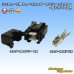 Photo1: [Sumitomo Wiring Systems] mini-fuse non-waterproof fuse-holder coupler connector & terminal set (black) (1)