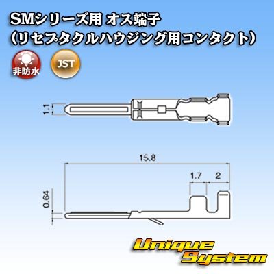 Photo3: [JST Japan Solderless Terminal] SM series non-waterproof male-terminal (contact for receptacle housing)