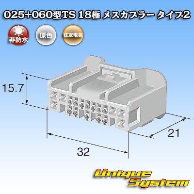 Photo1: [Sumitomo Wiring Systems] 025 + 060-type TS hybrid non-waterproof 18-pole female-coupler type-2