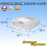 [Sumitomo Wiring Systems] 025 + 060-type TS hybrid non-waterproof 18-pole male-coupler type-2