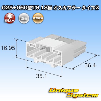 Photo1: [Sumitomo Wiring Systems] 025 + 060-type TS hybrid non-waterproof 18-pole male-coupler type-2