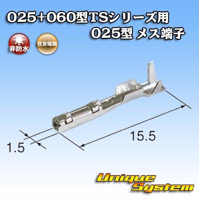 Photo2: [Sumitomo Wiring Systems] 025 + 060-type TS series 025-type non-waterproof female-terminal