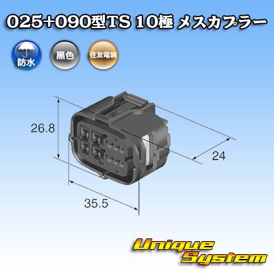 Photo3: [Sumitomo Wiring Systems] 025 + 090-type TS 10-pole female-coupler