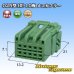 Photo1: [Sumitomo Wiring Systems] 025-type HE non-waterproof 10-pole female-coupler (green) (1)