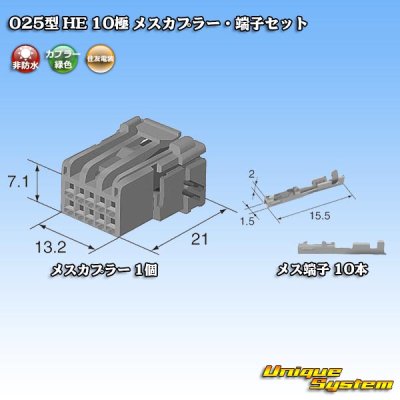 Photo5: [Sumitomo Wiring Systems] 025-type HE non-waterproof 10-pole female-coupler & terminal set (green)