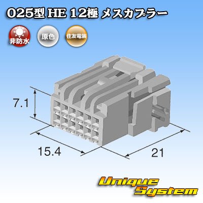 Photo4: [Sumitomo Wiring Systems] 025-type HE non-waterproof 12-pole female-coupler