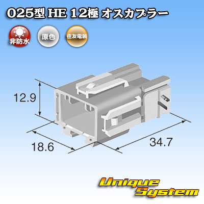 Photo4: [Sumitomo Wiring Systems] 025-type HE non-waterproof 12-pole male-coupler