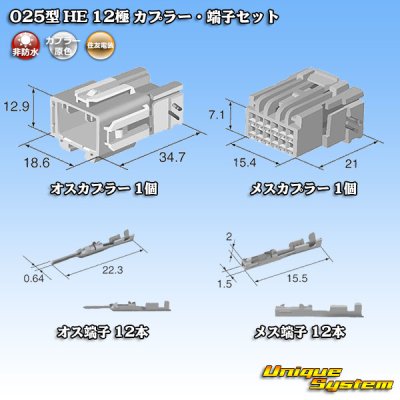Photo7: [Sumitomo Wiring Systems] 025-type HE non-waterproof 12-pole coupler & terminal set