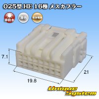 [Sumitomo Wiring Systems] 025-type HE non-waterproof 16-pole female-coupler