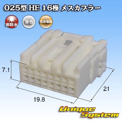 Photo1: [Sumitomo Wiring Systems] 025-type HE non-waterproof 16-pole female-coupler